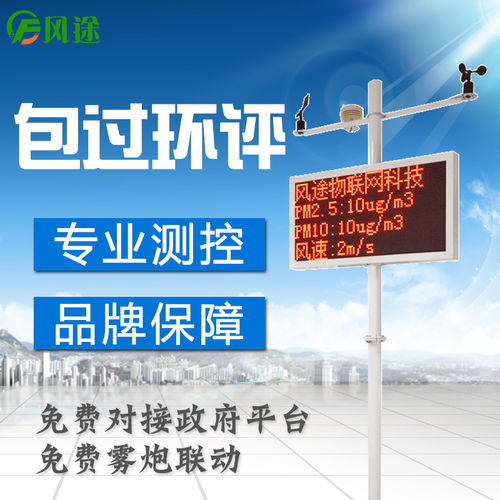 项目工地扬尘监测器 环境保护监测的关键工具